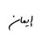 __eimee