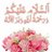 tareque_anwar