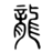 ryukent